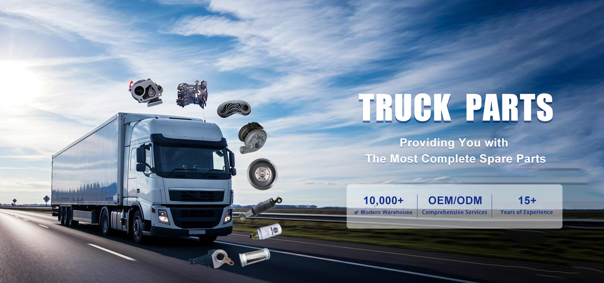 중국 트럭 부품 공급 업체